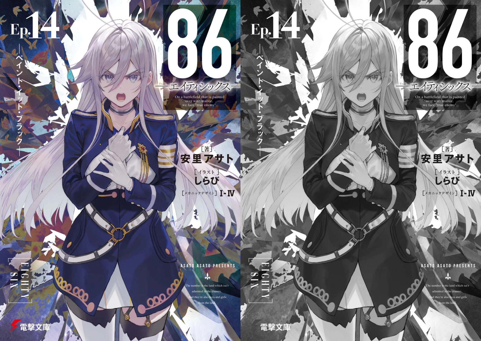 gallery_1755170342_86 Vol 14 p2.jpg