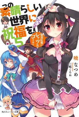 Konosuba_Volume_5_Cover (1).jpg