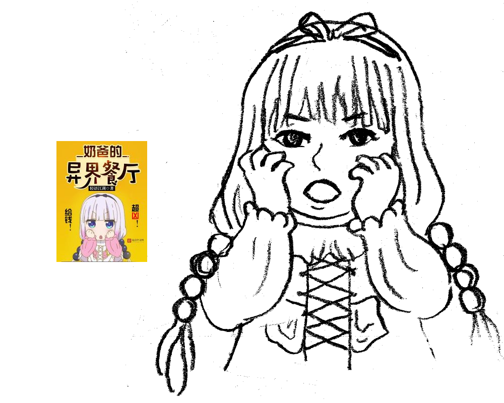 Novel Cover Redraw 2.png