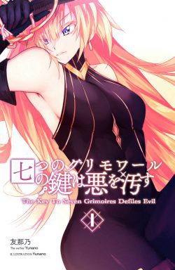 the-key-to-seven-grimoires-defiles-evil_80133_1615627479.jpg